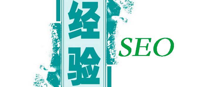 seo優(yōu)化