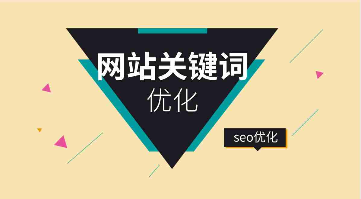 網(wǎng)站推廣基本策略及提升權(quán)重的技巧有哪些？