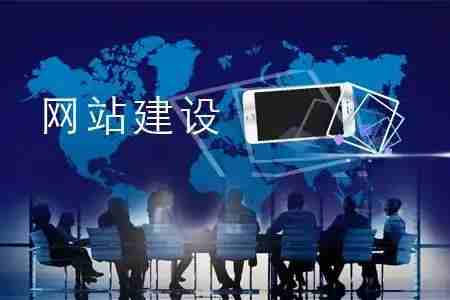 妥妥網(wǎng)站建設：企業(yè)自助建站的優(yōu)點