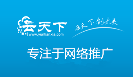 網(wǎng)絡推廣