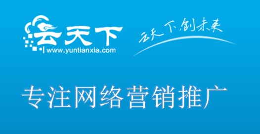 網(wǎng)絡(luò)營銷