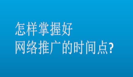 網(wǎng)絡推廣