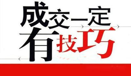 做SEO優(yōu)化一定會有客戶成交么？