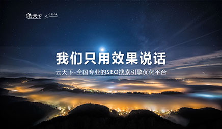 IT服務(wù)行業(yè)：如何選擇SEO優(yōu)化的關(guān)鍵詞呢?