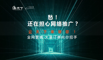 手機(jī)端網(wǎng)站推廣這些事項(xiàng)一定要知曉