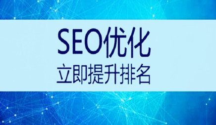 站內(nèi)SEO優(yōu)化的方法有哪些呢?