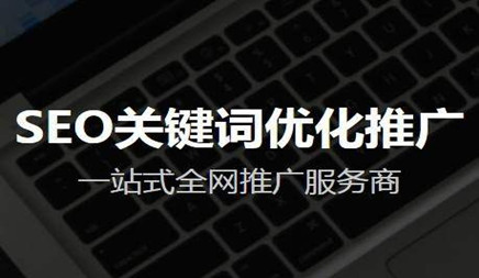為何很多的人開始重視關(guān)鍵詞優(yōu)化?