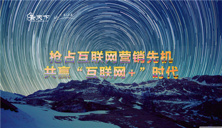 網(wǎng)絡推廣