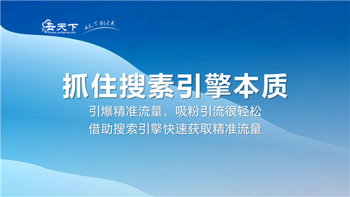 怎樣通過(guò)網(wǎng)站的流量來(lái)提升網(wǎng)站搜索排名?