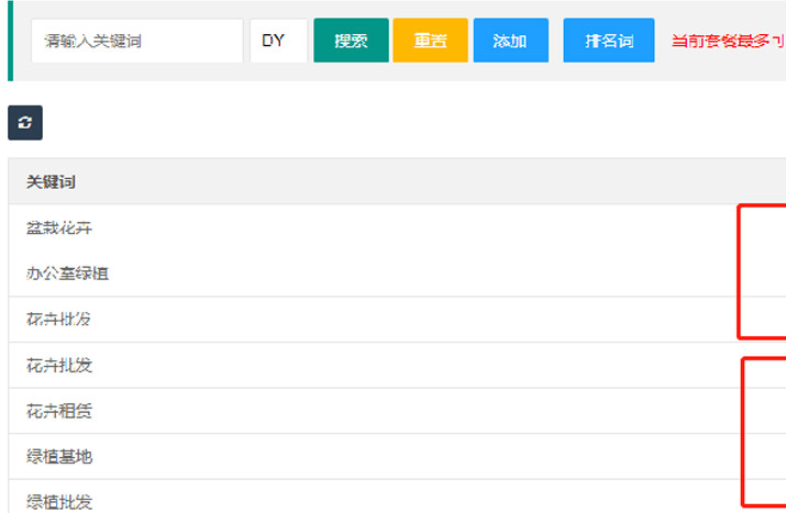 抖音、快手、西瓜、頭條多平臺(tái)獲客